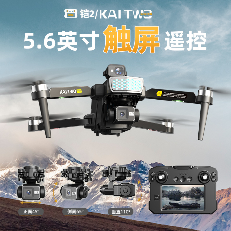 طائرة بدون طيار كايتو مع نظام  - مراجعة Drone Camera With Gimbal وسعره